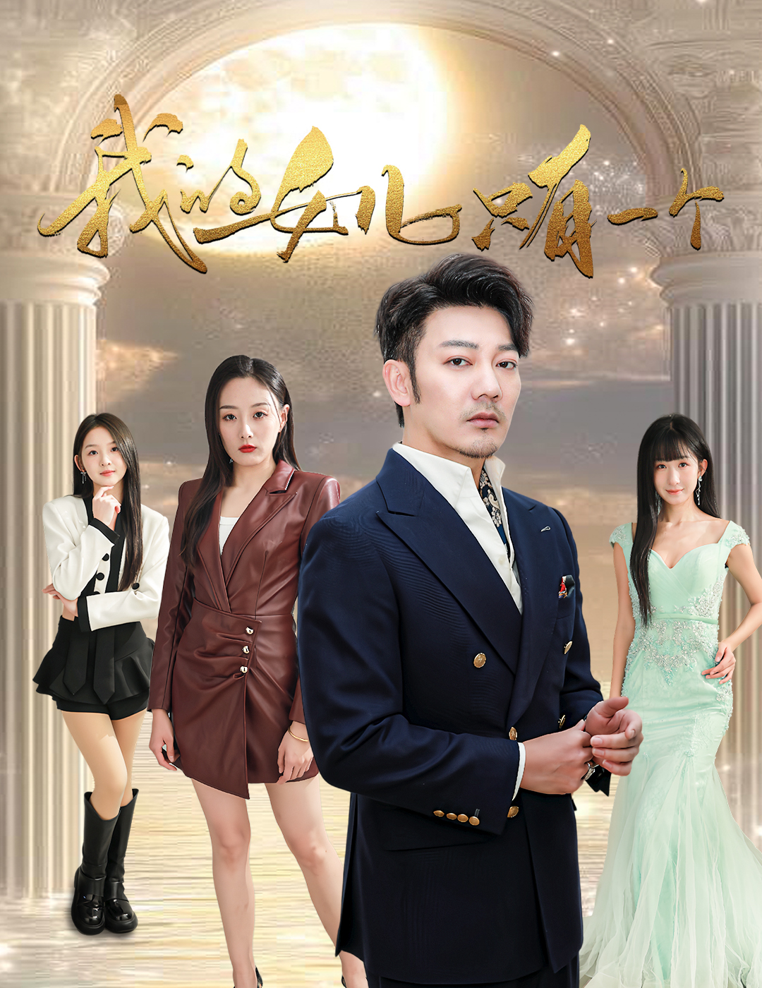 杏吧传媒《我的女儿只有一个》免费在线观看