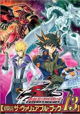 杏吧原创《游戏王5D s》免费在线观看