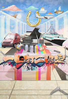 杏吧Pro《一日打工限定》免费在线观看