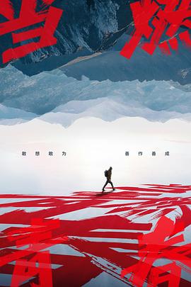 杏吧原创《当燃青春》免费在线观看