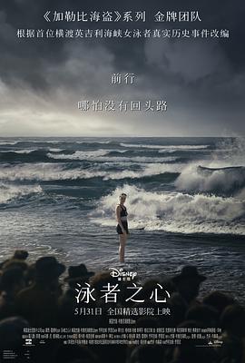杏吧传媒《泳者之心 Young Woman and the Sea》免费在线观看