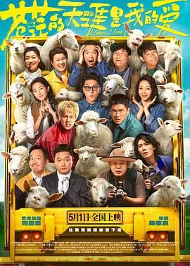 杏吧传媒《苍茫的天涯是我的爱》免费在线观看