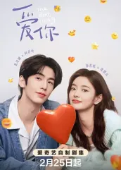 杏吧Pro《爱你2025》免费在线观看