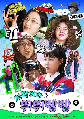 杏吧传媒《地戏儿的嘀嘀叭叭 지락이의 뛰뛰빵빵》免费在线观看