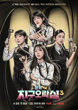 杏吧传媒《Biong Biong地球游戏厅 第三季》免费在线观看