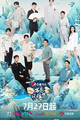 杏吧传媒《万卷风雅集》免费在线观看