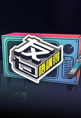 杏吧原创《友乜唔讲得 友乜唔講得》免费在线观看