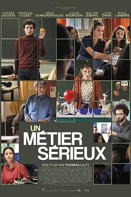 杏吧Pro《代课教师 Un métier sérieux》免费在线观看