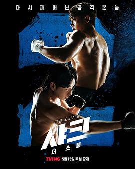 杏吧Pro《鲨鱼：风暴[电影解说]》免费在线观看