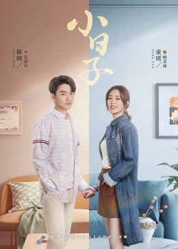 杏吧Pro《小日子》免费在线观看