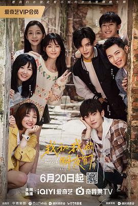 杏吧原创《我和我的朋友们》免费在线观看