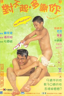 杏吧传媒《对不起，多谢你国语》免费在线观看