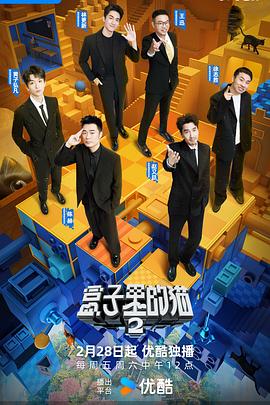 杏吧原创《盒子里的猫第二季》免费在线观看