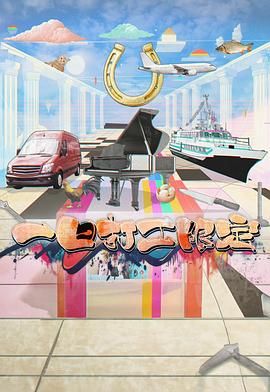 杏吧传媒《一日打工限定》免费在线观看