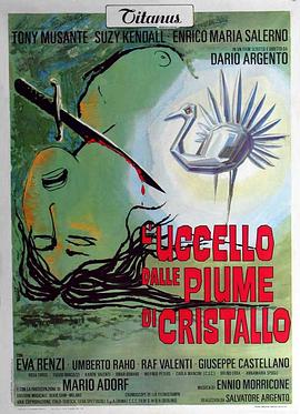 杏吧Pro《摧花手 L'uccello dalle piume di cristallo》免费在线观看