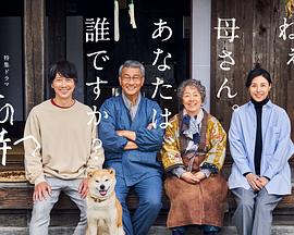 杏吧原创《有母亲等待的故乡》免费在线观看