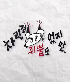 杏吧Pro《虽然没准备什么菜第三季》免费在线观看