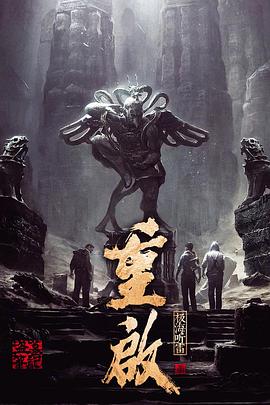 杏吧Pro《重启之极海听雷 第一季》免费在线观看