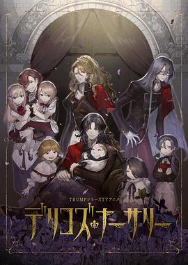 杏吧传媒《德里科的托儿所》免费在线观看