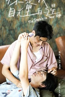 杏吧原创《你是我目光里的星》免费在线观看