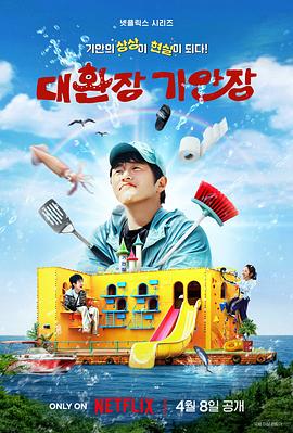 杏吧传媒《旗安84的奇趣民宿》免费在线观看