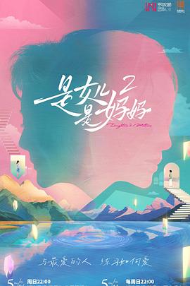 杏吧原创《是女儿是妈妈2》免费在线观看