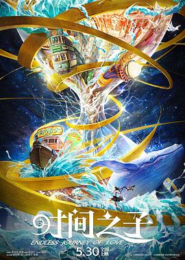 杏吧传媒《时间之子》免费在线观看