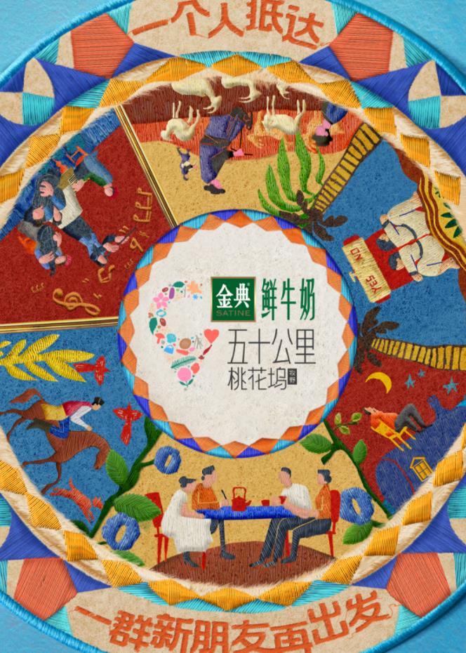 杏吧Pro《五十公里桃花坞5》免费在线观看